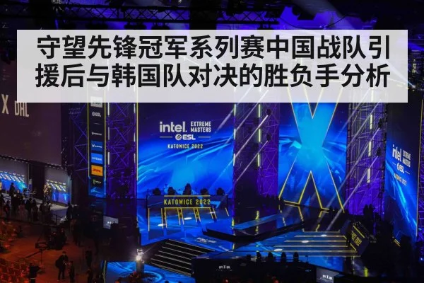 esports tournament stage